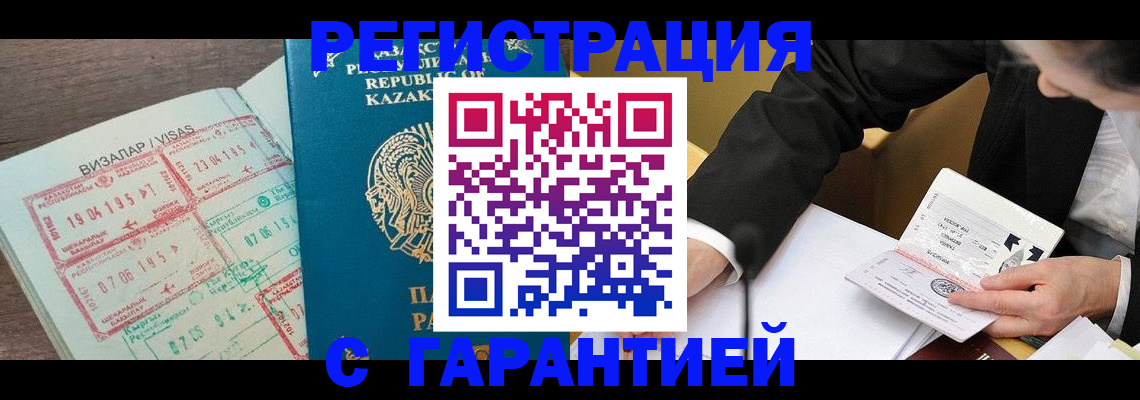 прописка законно в Усть-Куте