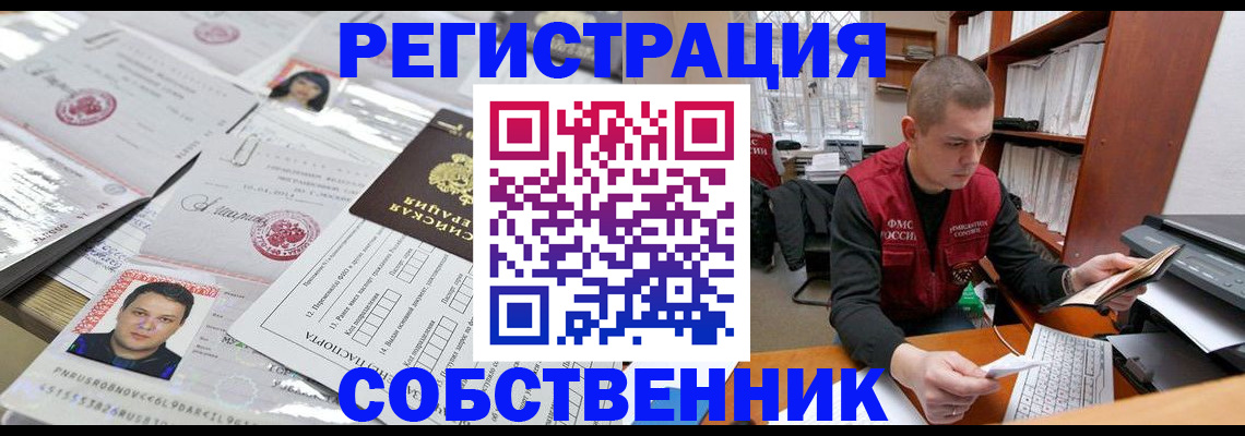 прописка в квартире в Усть-Куте