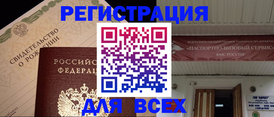 регистрация в Усть-Куте