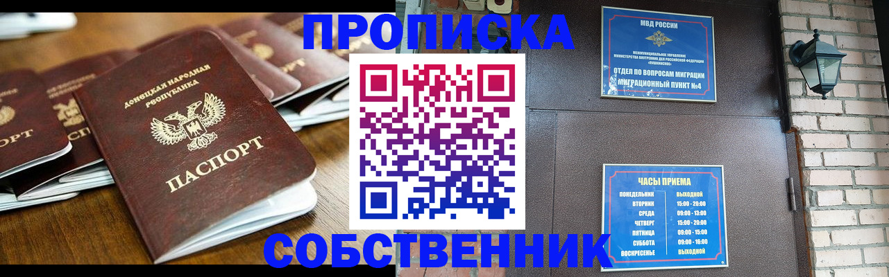 прописка штамп в Усть-Куте