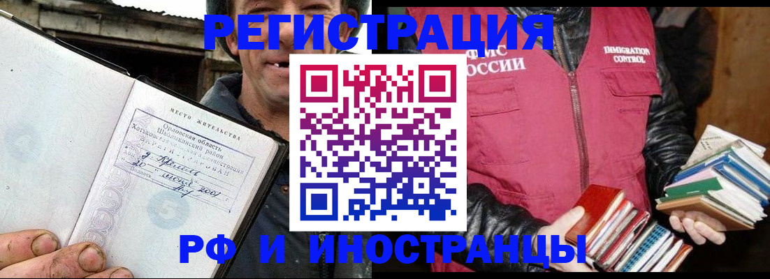 прописка для работы в Усть-Куте